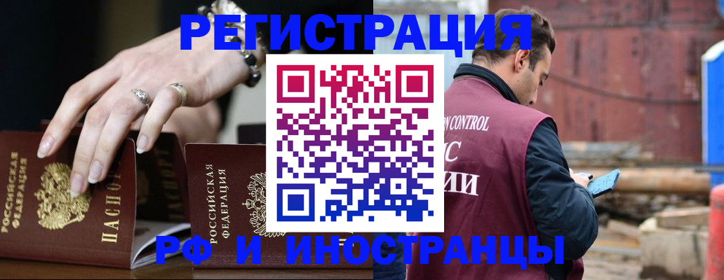 временная прописка в Белой Калитве