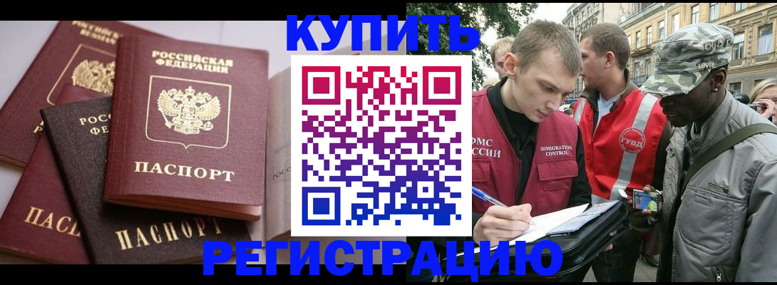 временная регистрация адрес в Белой Калитве
